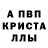 Амфетамин Розовый Pokrovyal