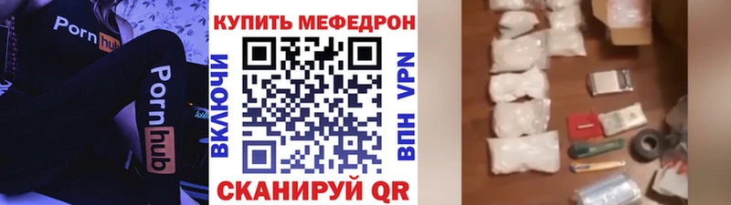 МЯУ-МЯУ mephedrone  Старица 