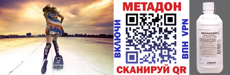 МЕТАДОН кристалл  даркнет сайт  Старица 