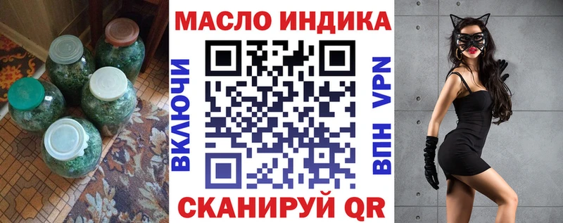 ТГК гашишное масло  Старица 